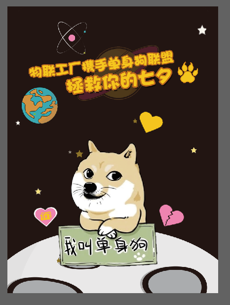 微信物联工厂拯救你的七夕小程序游戏开发案例