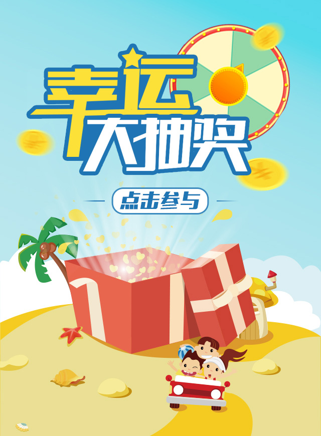 微信吃喝玩乐在保利小程序游戏开发案例