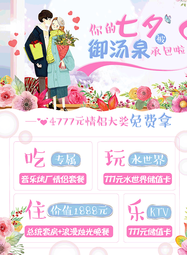 微信御汤泉 · 姻缘签小程序游戏开发案例