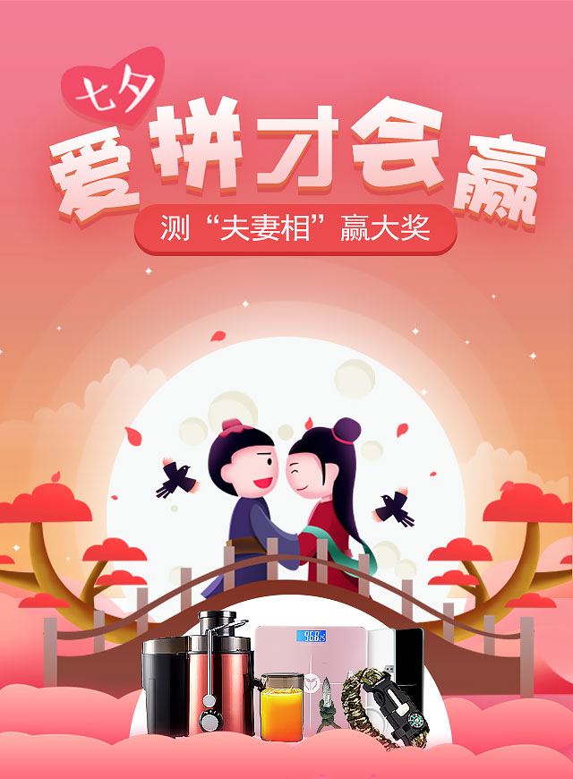 微信测 [ 夫妻相 ] 赢大奖小程序游戏开发案例
