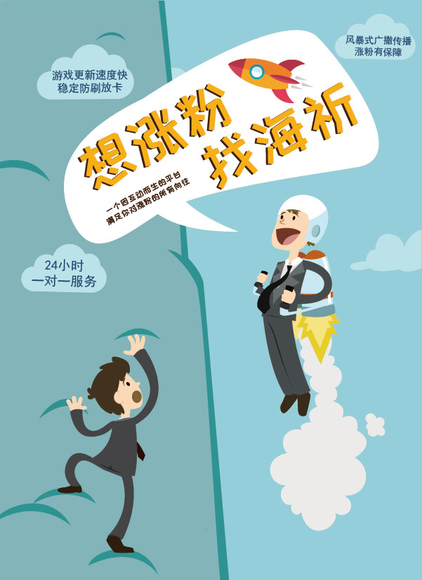 微信消暑大作战小程序游戏开发案例