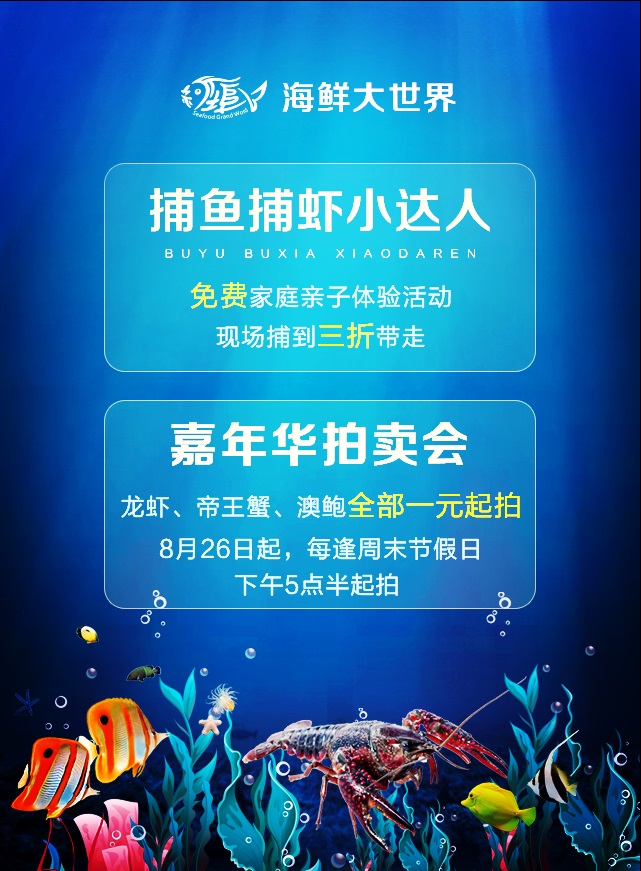微信海鲜价格砍砍砍小程序游戏开发案例