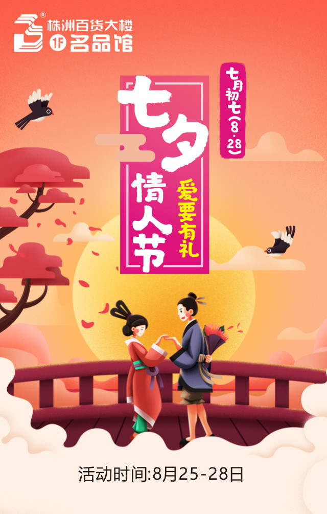 微信七夕节爱拼一起小程序游戏开发案例