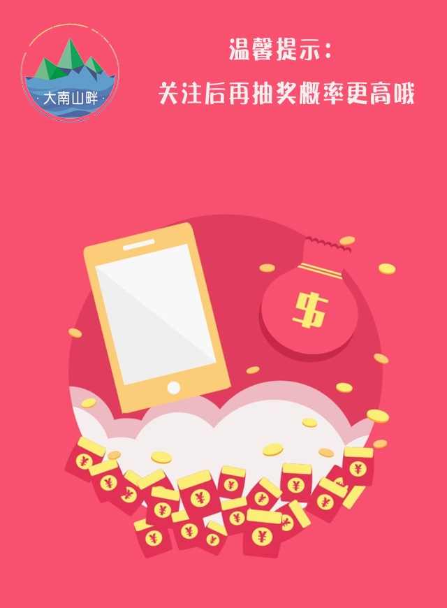 微信南山街道创建全国文明城市有奖知识问答第六期	小程序游戏开发案例