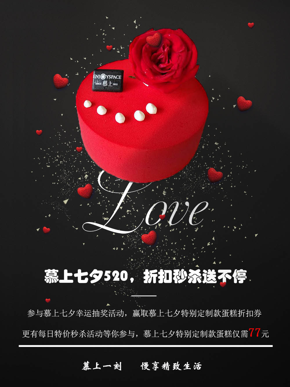 微信慕上七夕“520”，惊喜折扣送不停！小程序游戏开发案例