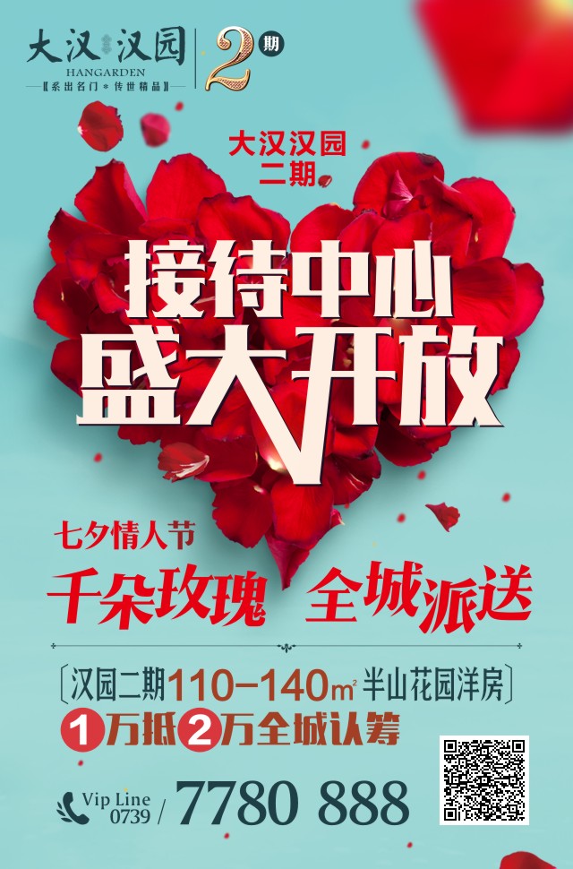 微信爆照索吻 赢大汉千朵玫瑰小程序游戏开发案例