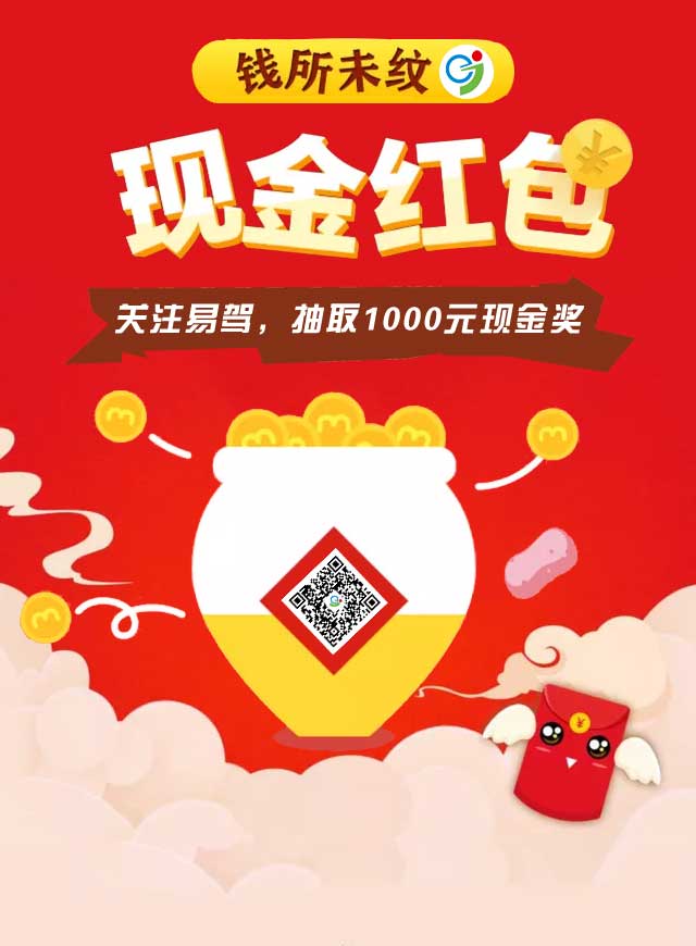 微信易驾幸运大抽奖（现金）小程序游戏开发案例