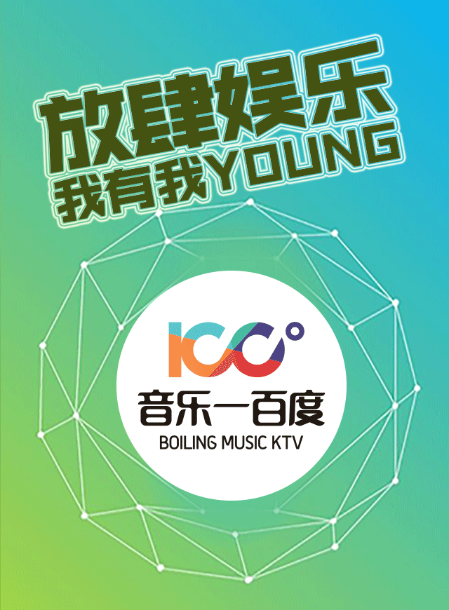 微信99元抢价值486元音乐一百度KTV泰禾店【酒+包】套餐小程序游戏开发案例