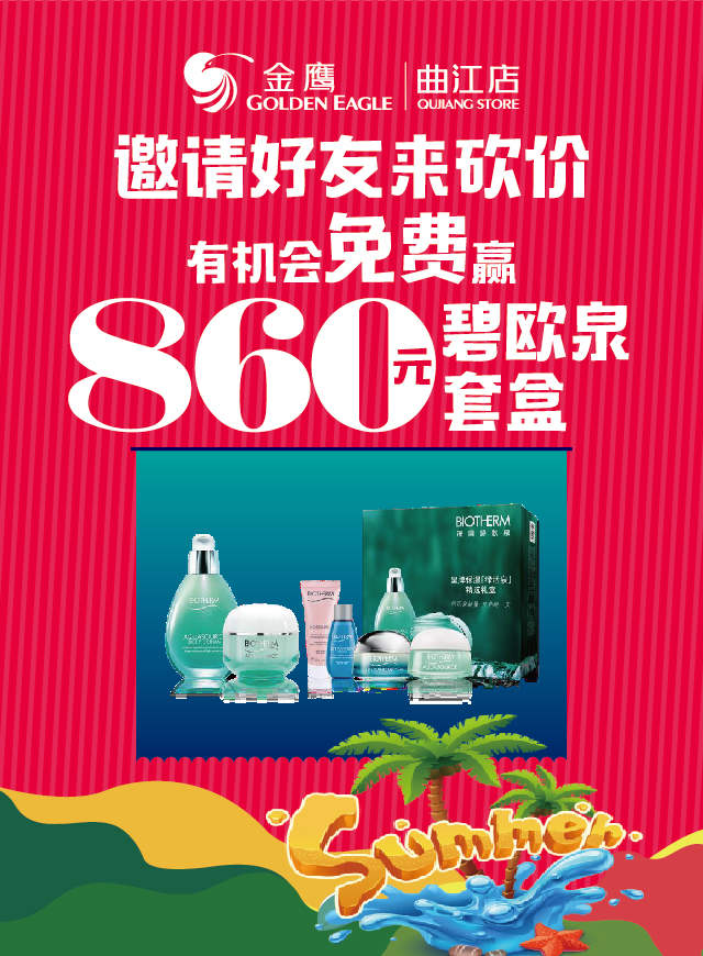 微信好友砍价小程序游戏开发案例