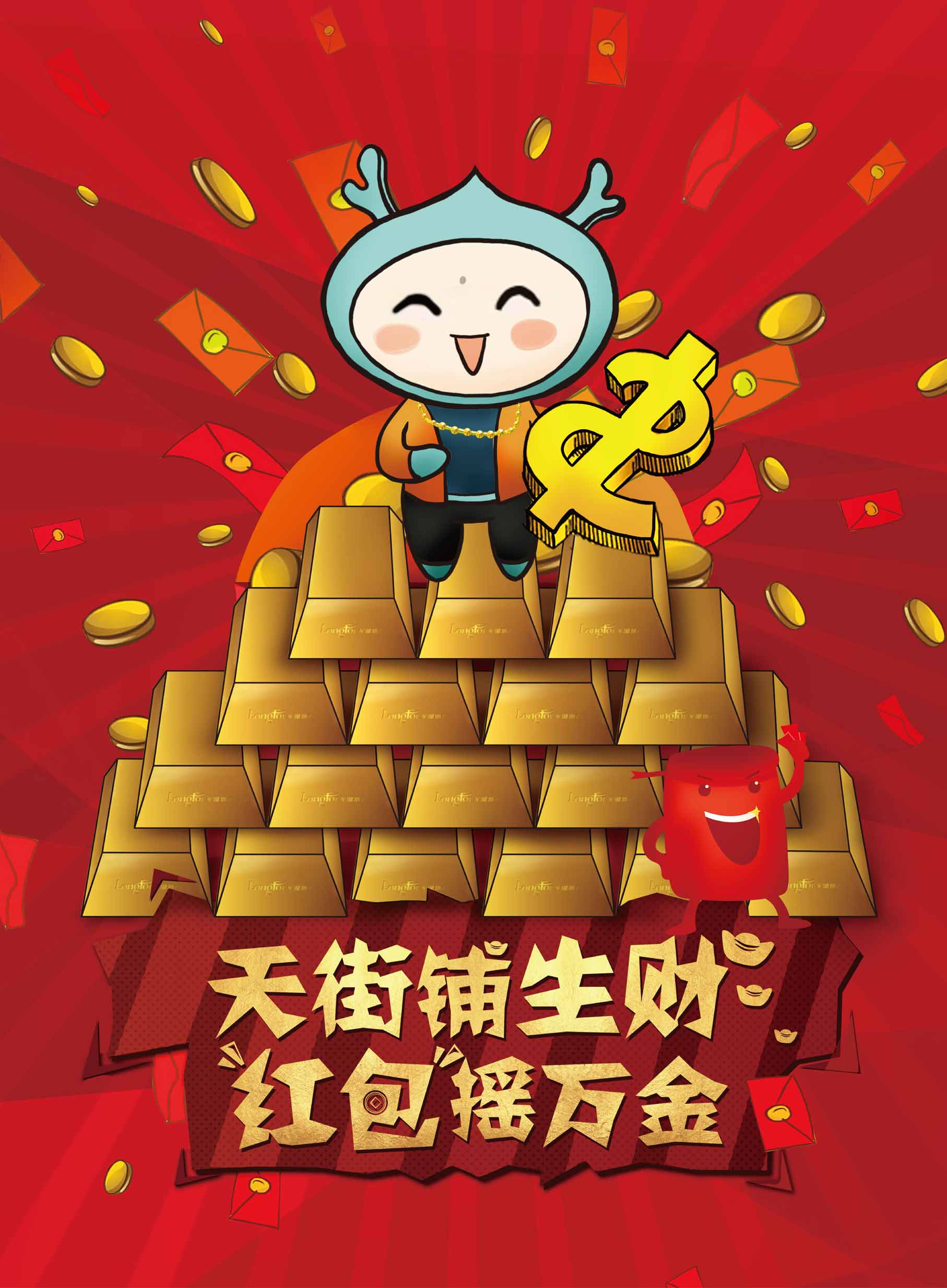 微信摇钱树，送财富小程序游戏开发案例