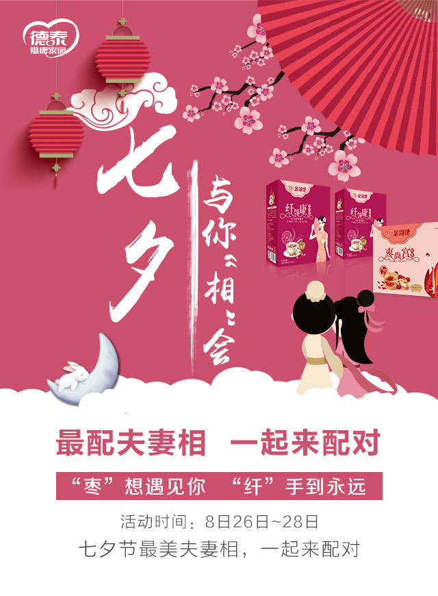 微信七夕最配夫妻相，一起来配对！小程序游戏开发案例