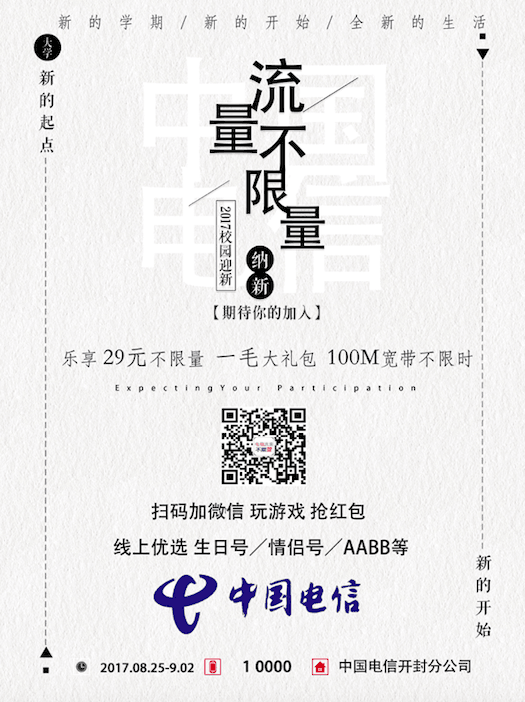 微信流量不限量-消暑大作战小程序游戏开发案例