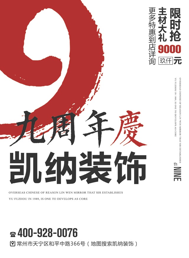 微信凯纳装饰 九周年转盘小程序游戏开发案例