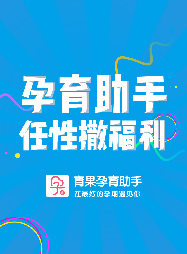 微信好孕连连，精彩无限！小程序游戏开发案例