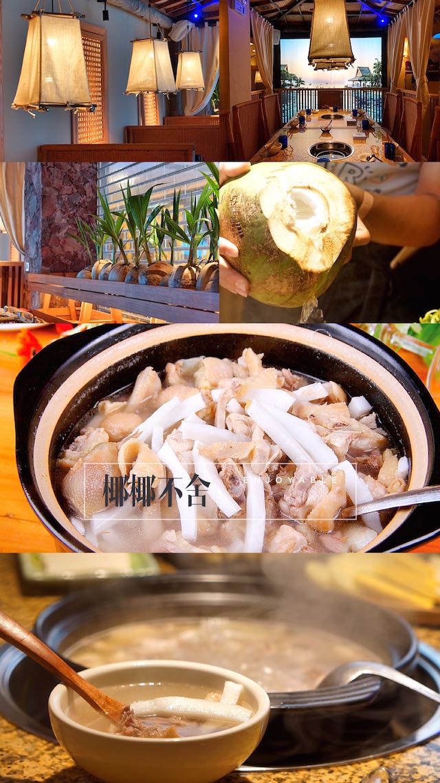微信椰椰不舍，请你吃好鸡小程序游戏