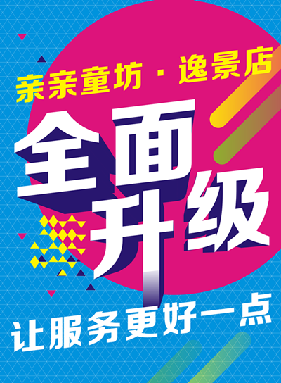 微信亲亲童坊逸景开业小程序游戏开发案例