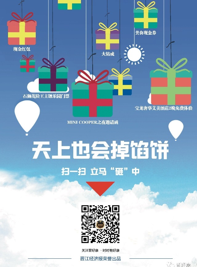 微信晋好康摇钱树小程序游戏开发案例