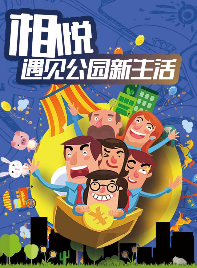 微信上悦城红包大派送小程序游戏开发案例