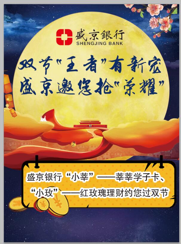微信双节“王者”有新宠，盛京邀您抢“荣耀”小程序游戏开发案例