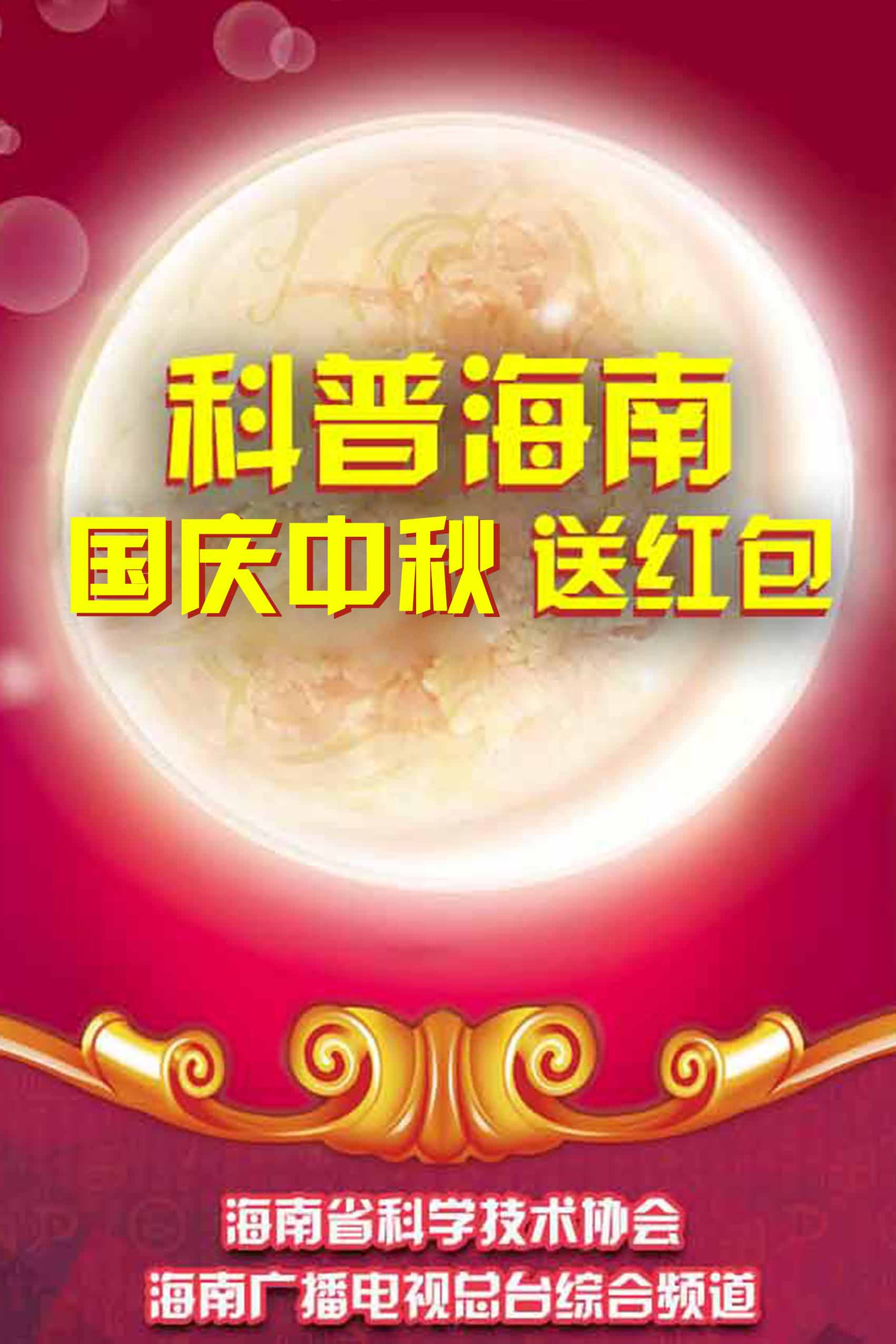 微信科普消消乐小程序游戏开发案例