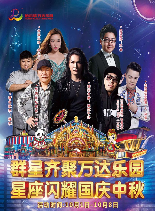 微信哈尔滨万达乐园3D大转盘小程序游戏开发案例