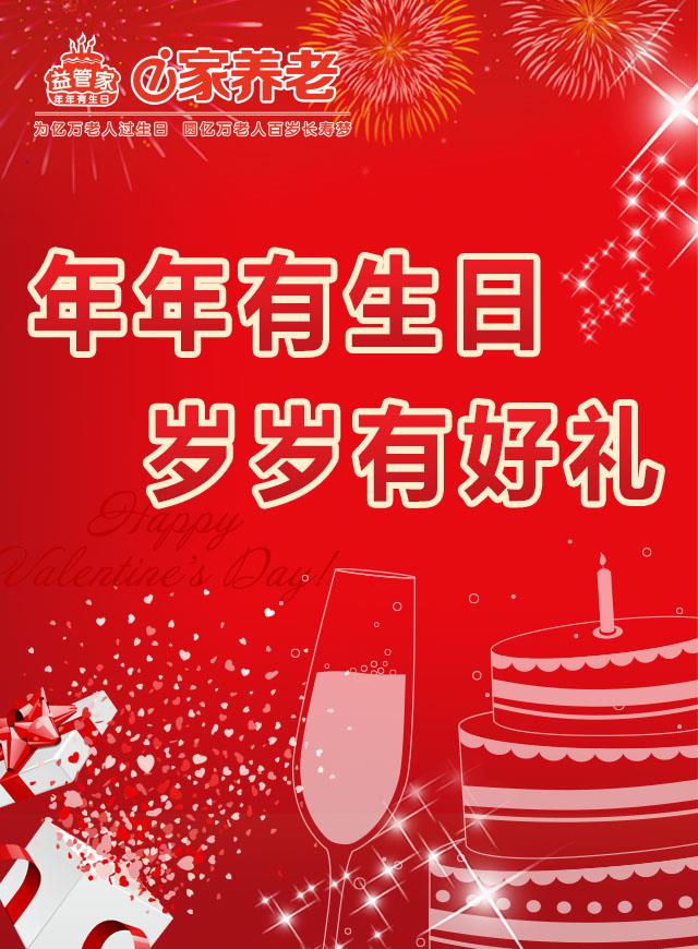 微信庆双节，益管家发红包啦小程序游戏开发案例