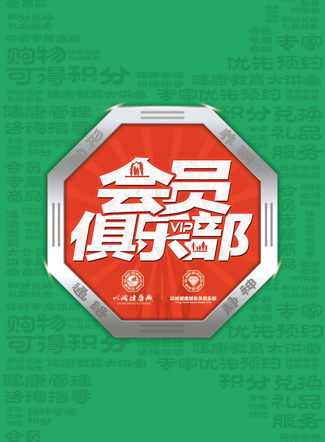 微信以岭健康城会员俱乐部带您幸运转转转小程序游戏开发案例