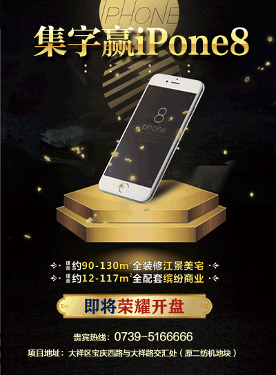 微信集字赢iPhone8小程序游戏开发案例