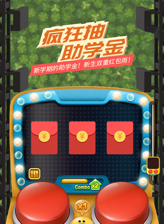 微信微银理财-新生红包雨小程序游戏开发案例