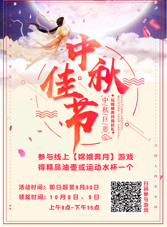 微信嫦娥奔月小程序游戏开发案例