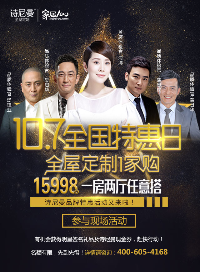 微信家居100喊你拿红包啦小程序游戏开发案例