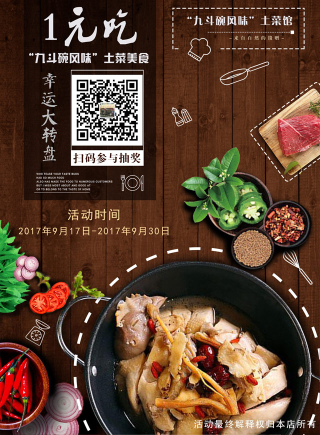 微信幸运大转盘活动小程序游戏开发案例