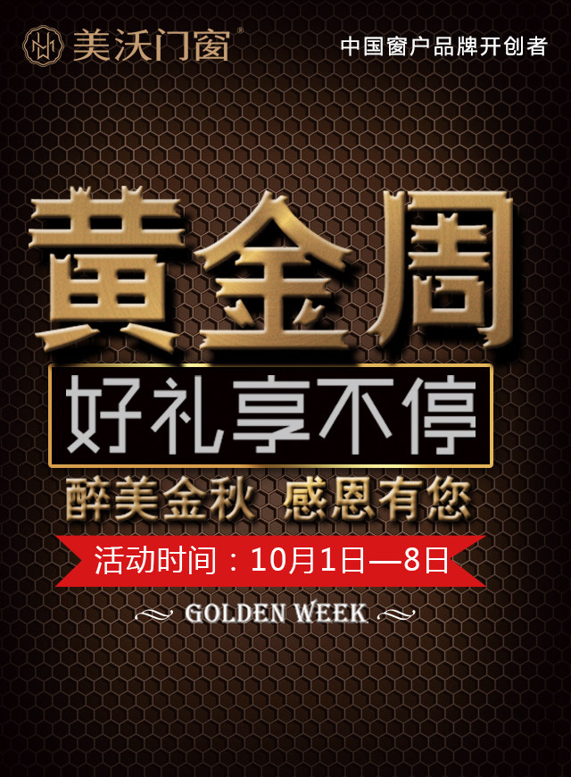 微信美沃门窗送您iPhone8！小程序游戏开发案例