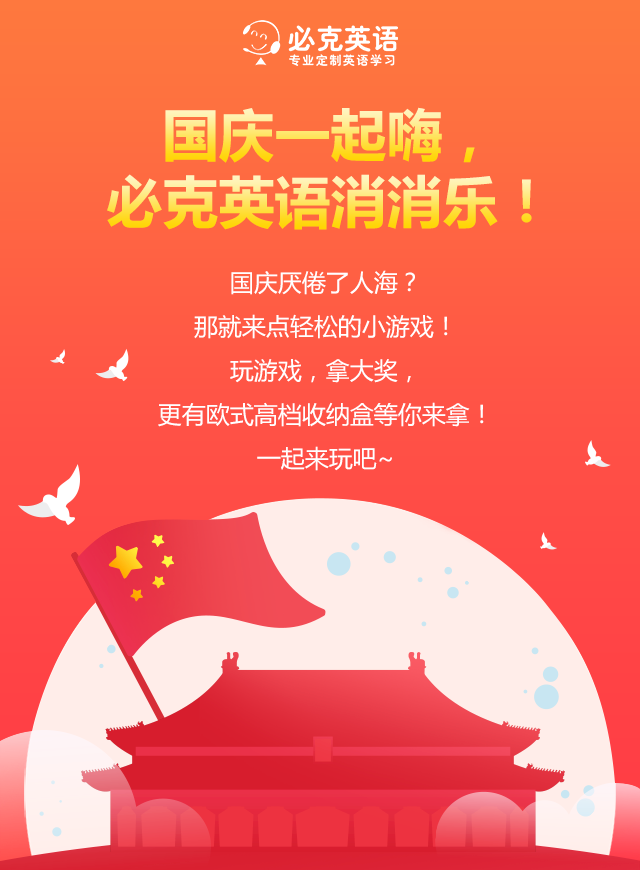 微信国庆一起嗨！消消拿大奖！小程序游戏开发案例