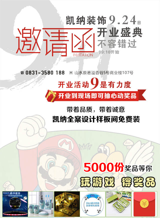 微信马里奥大冒险小程序游戏开发案例