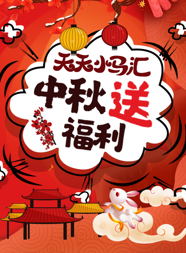 微信中秋集字抢豪礼小程序游戏开发案例