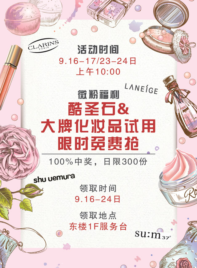 微信抢大牌化妆品试用小程序游戏开发案例