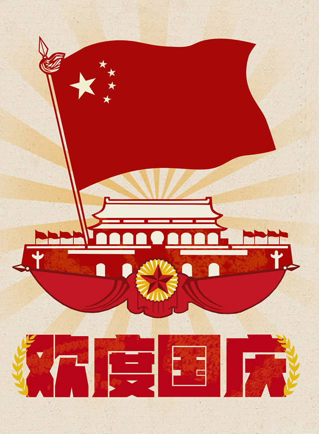 微信国庆福利小程序游戏开发案例
