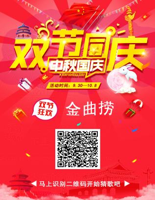 微信“双节”金曲捞小程序游戏开发案例