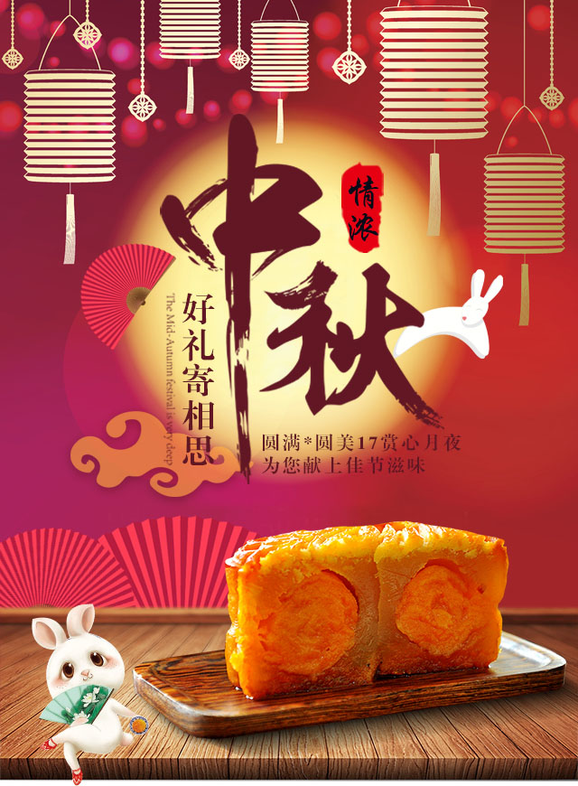 微信情浓中秋 好礼寄相思小程序游戏开发案例