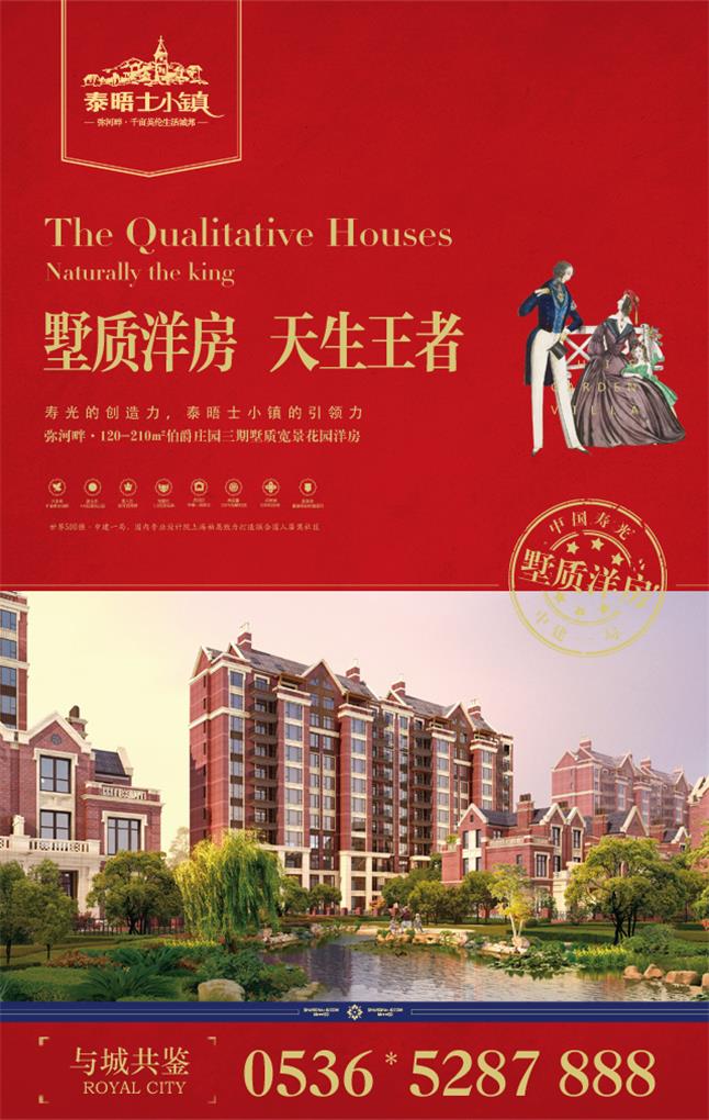 微信泰晤士小镇—让你体会砍价的乐趣！小程序游戏开发案例