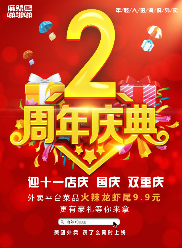 微信麻辣啪啪啪2周年庆【咻咻得红包】小程序游戏开发案例
