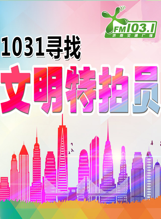 微信1031文明特拍员小程序游戏开发案例