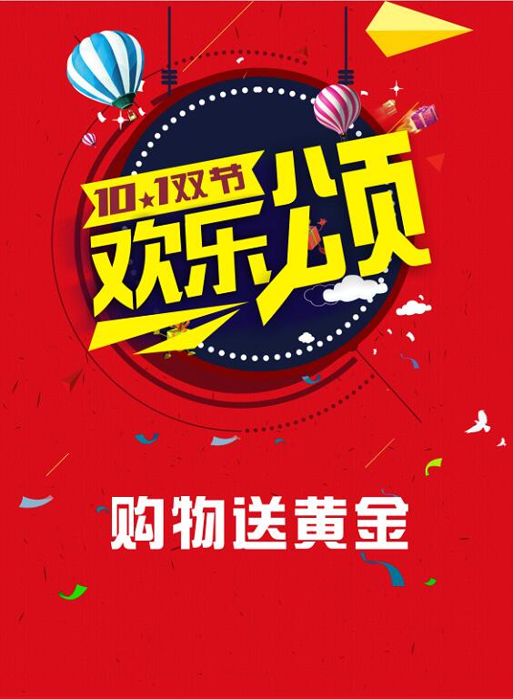 微信遂宁新都双节欢乐颂.小程序游戏开发案例