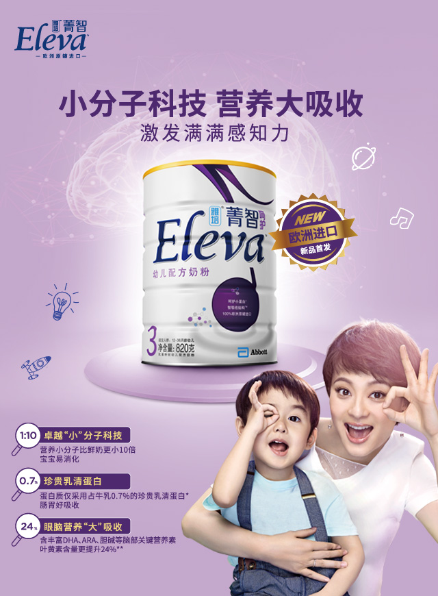 微信奶粉大作战-开州乐儿康小程序游戏开发案例