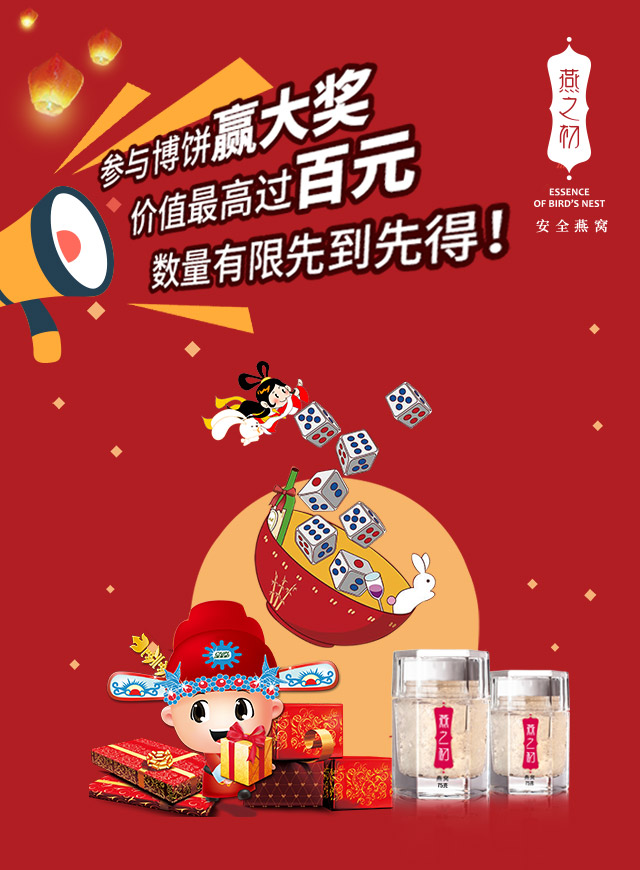 微信燕之初中秋博饼活动小程序游戏开发案例