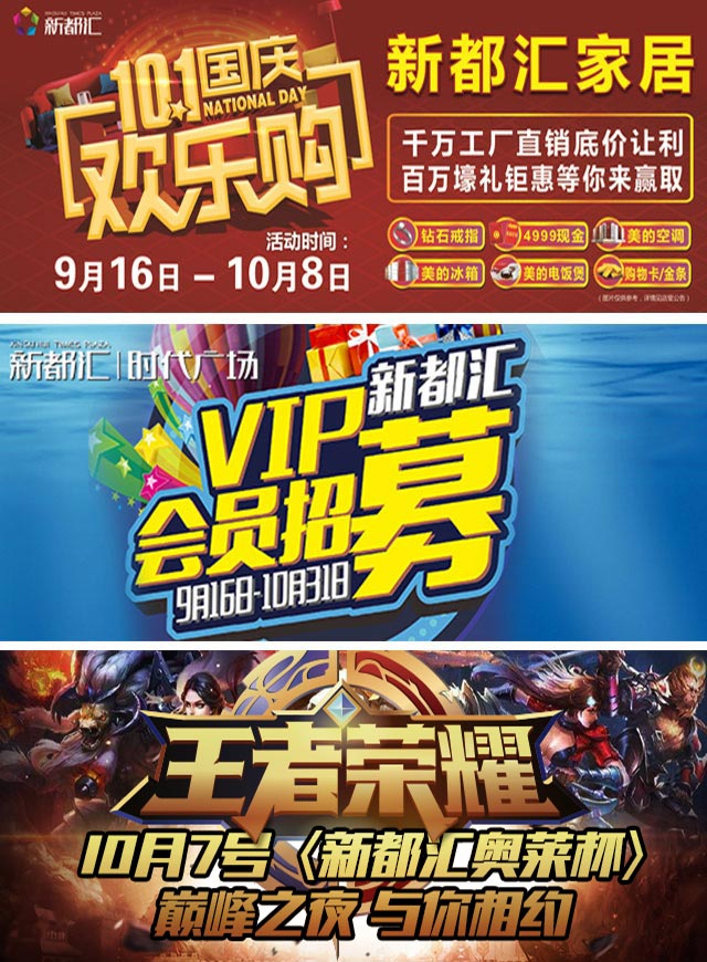 微信新都汇建国68周年国庆活动幸运大转盘小程序游戏开发案例