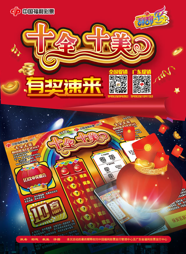 微信“十全十美”有奖答题小程序游戏开发案例