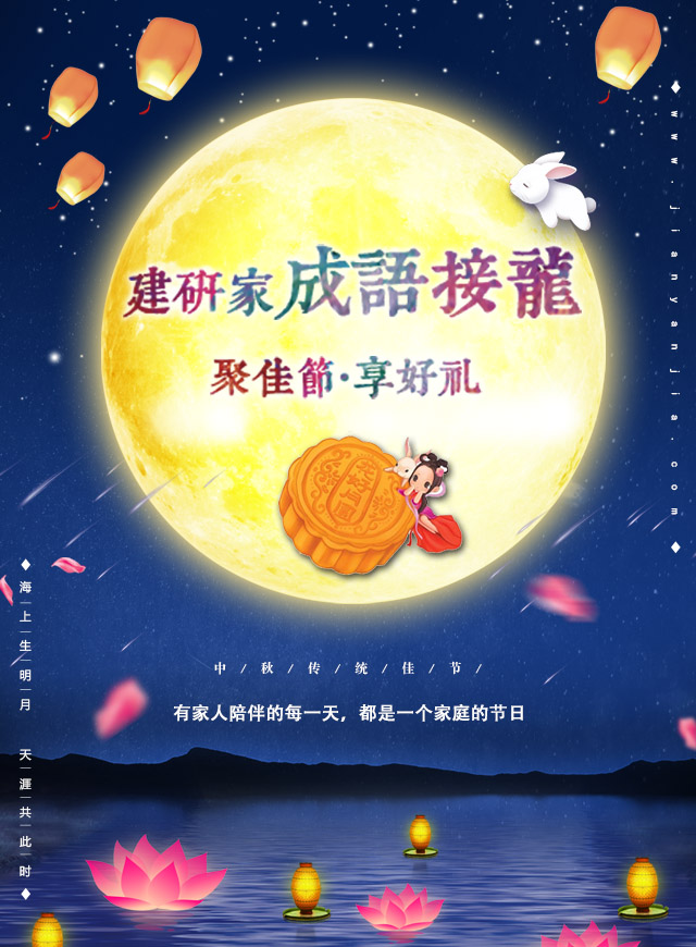 微信建研家成语接龙小程序游戏开发案例