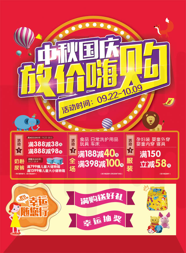微信双节同庆！成语接龙送好礼！小程序游戏开发案例